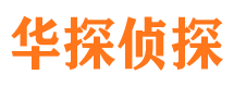 炉霍外遇出轨调查取证